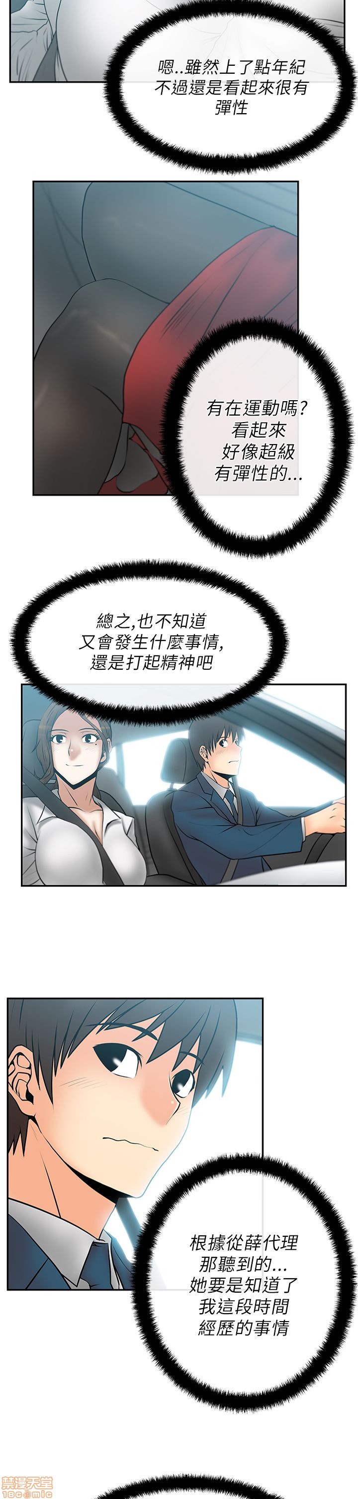 扑通扑通 My Office LadyS / 动办公室么 / 白领丽人[h漫]韩漫全集-扑通扑通 My Office LadyS / 动办公室么 / 白领丽人-第5話 21-25 无删减无遮挡章节图片 
