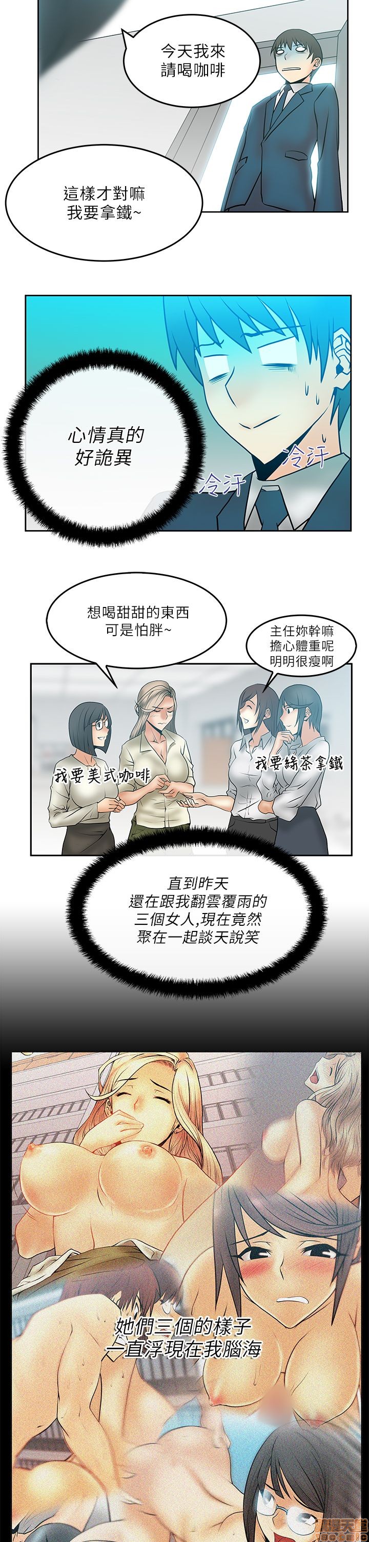 扑通扑通 My Office LadyS / 动办公室么 / 白领丽人[h漫]韩漫全集-扑通扑通 My Office LadyS / 动办公室么 / 白领丽人-第5話 21-25 无删减无遮挡章节图片 