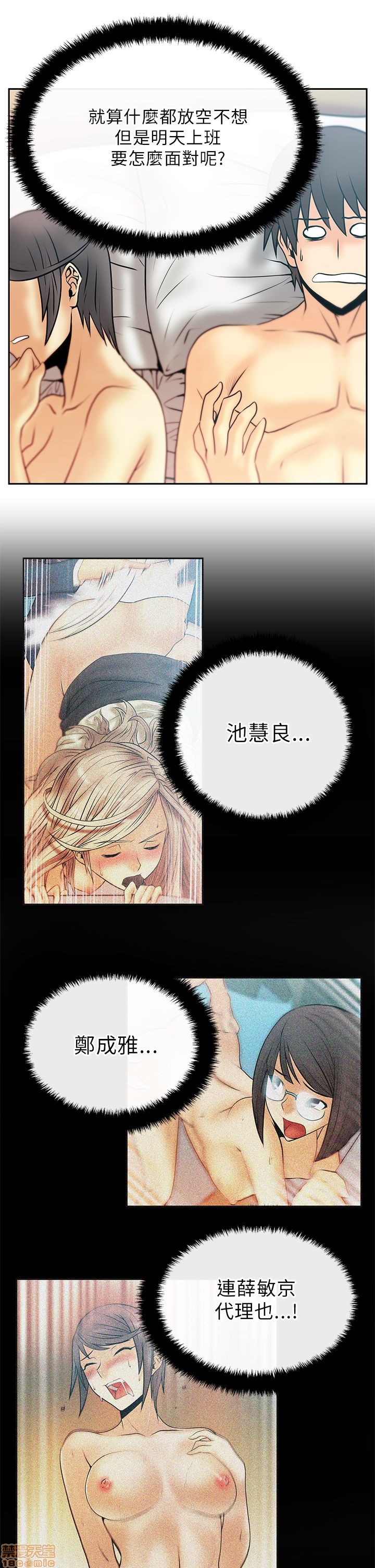 扑通扑通 My Office LadyS / 动办公室么 / 白领丽人[h漫]韩漫全集-扑通扑通 My Office LadyS / 动办公室么 / 白领丽人-第5話 21-25 无删减无遮挡章节图片 