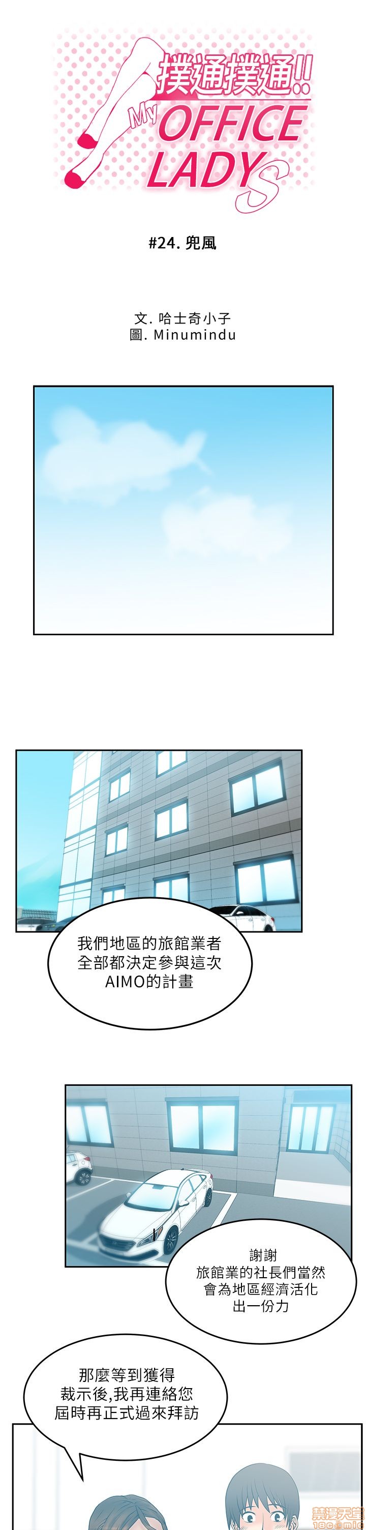 扑通扑通 My Office LadyS / 动办公室么 / 白领丽人[h漫]韩漫全集-扑通扑通 My Office LadyS / 动办公室么 / 白领丽人-第5話 21-25 无删减无遮挡章节图片 