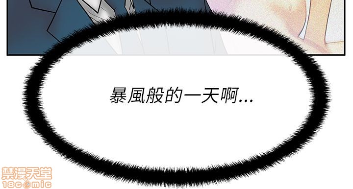 扑通扑通 My Office LadyS / 动办公室么 / 白领丽人[h漫]韩漫全集-扑通扑通 My Office LadyS / 动办公室么 / 白领丽人-第5話 21-25 无删减无遮挡章节图片 