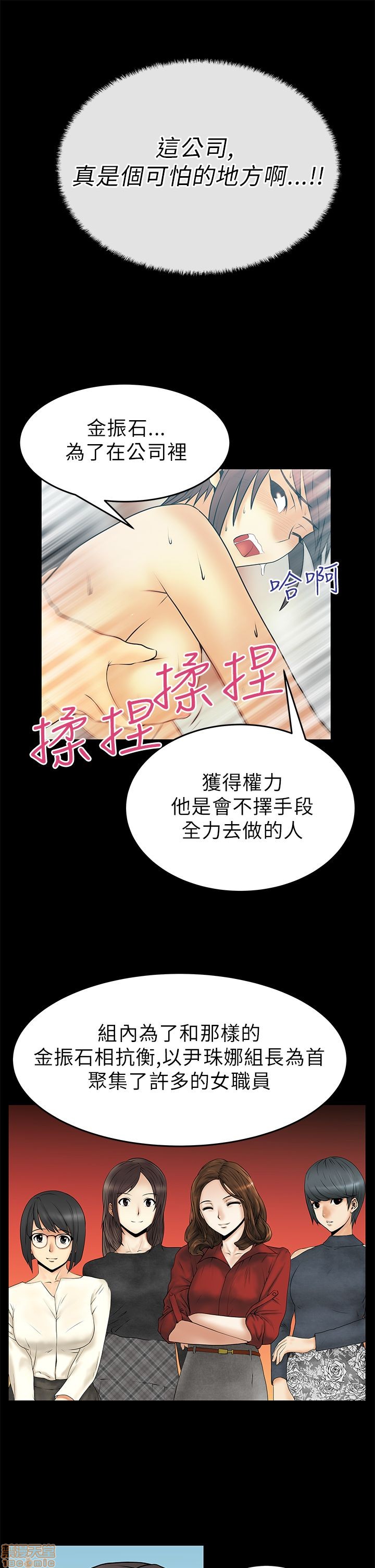 扑通扑通 My Office LadyS / 动办公室么 / 白领丽人[h漫]韩漫全集-扑通扑通 My Office LadyS / 动办公室么 / 白领丽人-第5話 21-25 无删减无遮挡章节图片 