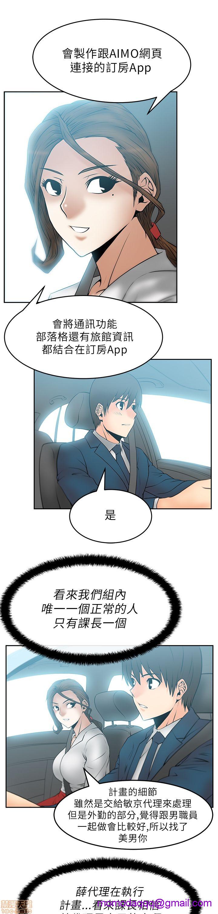 扑通扑通 My Office LadyS / 动办公室么 / 白领丽人[h漫]韩漫全集-扑通扑通 My Office LadyS / 动办公室么 / 白领丽人-第5話 21-25 无删减无遮挡章节图片 