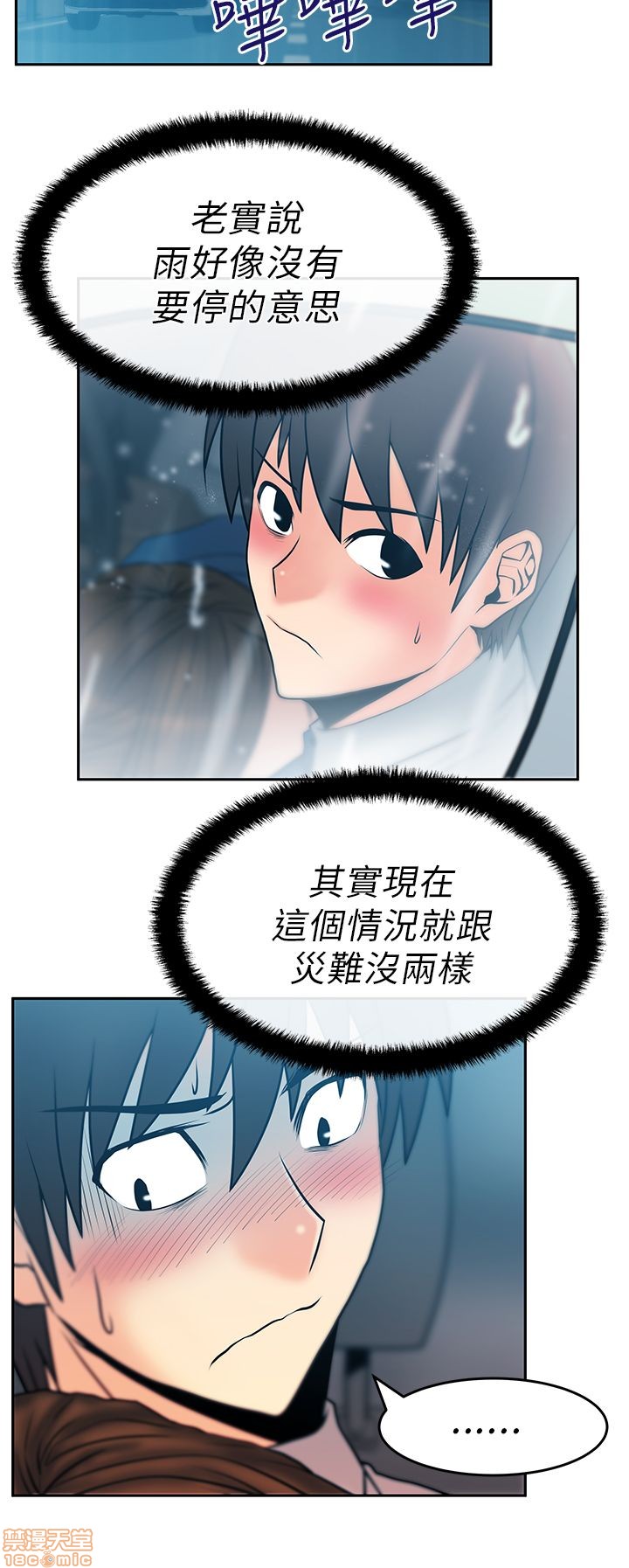 扑通扑通 My Office LadyS / 动办公室么 / 白领丽人[h漫]韩漫全集-扑通扑通 My Office LadyS / 动办公室么 / 白领丽人-第5話 21-25 无删减无遮挡章节图片 