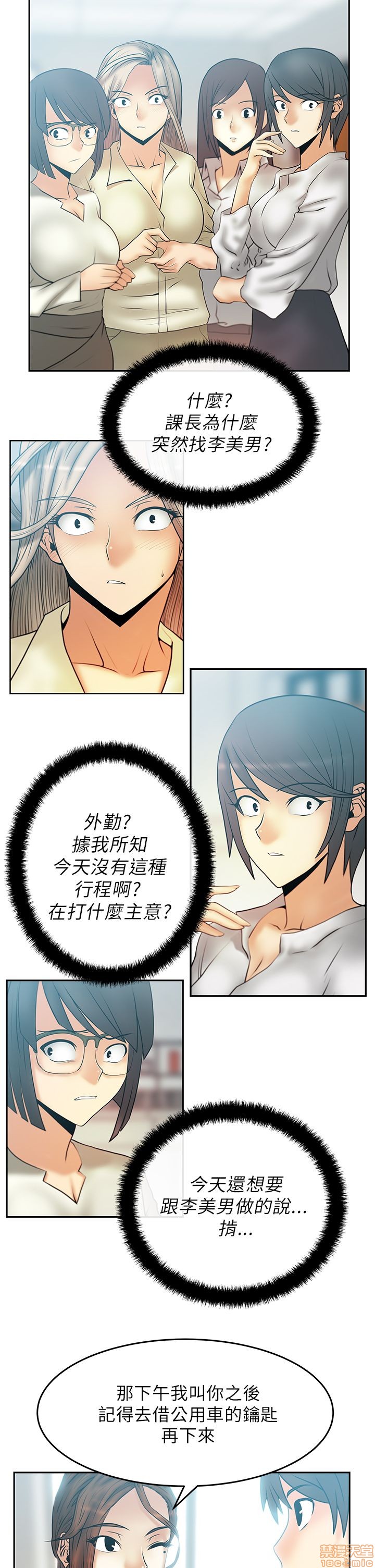 扑通扑通 My Office LadyS / 动办公室么 / 白领丽人[h漫]韩漫全集-扑通扑通 My Office LadyS / 动办公室么 / 白领丽人-第5話 21-25 无删减无遮挡章节图片 