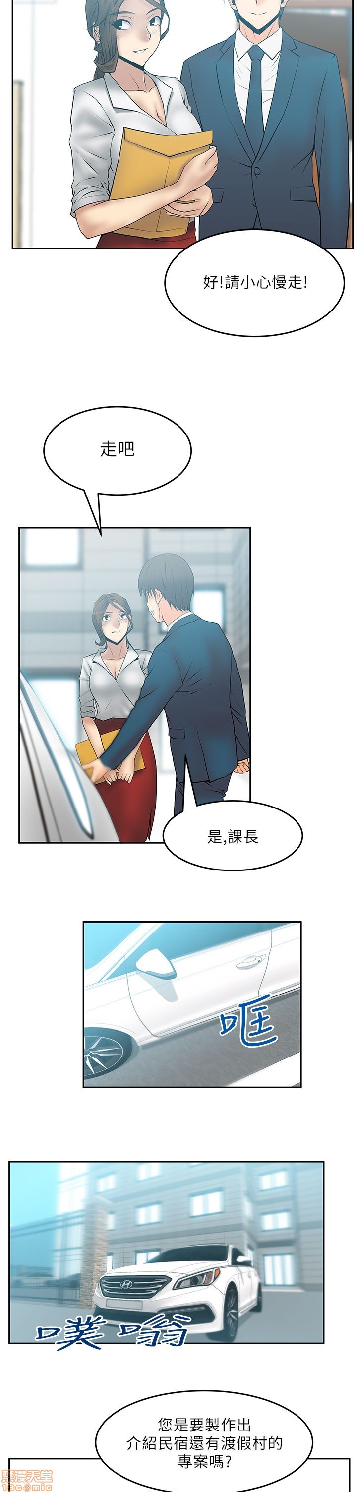 扑通扑通 My Office LadyS / 动办公室么 / 白领丽人[h漫]韩漫全集-扑通扑通 My Office LadyS / 动办公室么 / 白领丽人-第5話 21-25 无删减无遮挡章节图片 