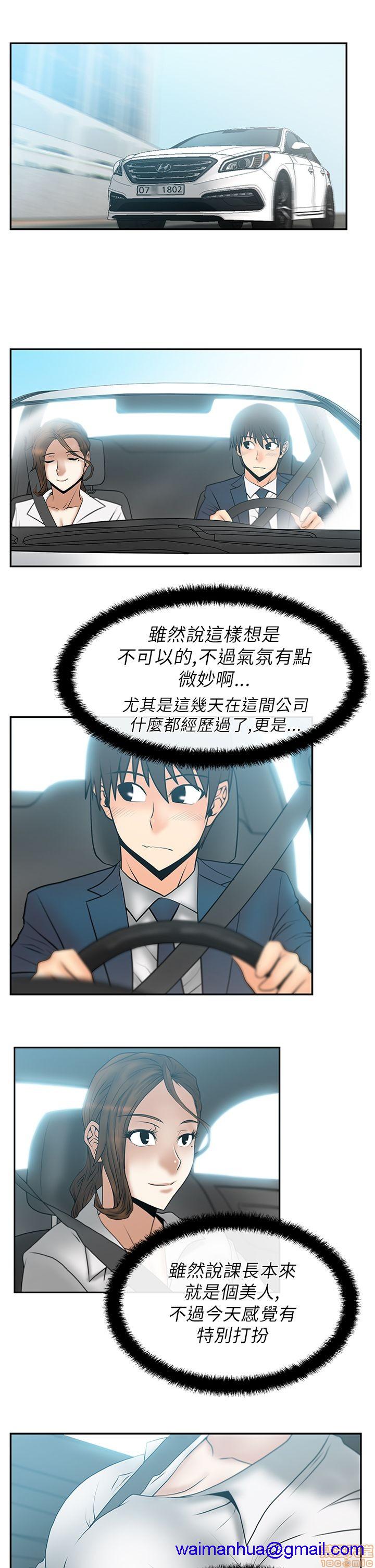 扑通扑通 My Office LadyS / 动办公室么 / 白领丽人[h漫]韩漫全集-扑通扑通 My Office LadyS / 动办公室么 / 白领丽人-第5話 21-25 无删减无遮挡章节图片 