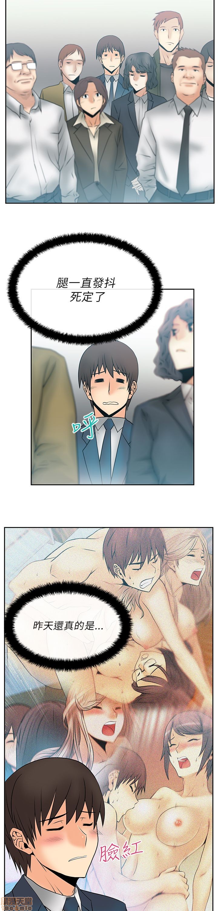 扑通扑通 My Office LadyS / 动办公室么 / 白领丽人[h漫]韩漫全集-扑通扑通 My Office LadyS / 动办公室么 / 白领丽人-第5話 21-25 无删减无遮挡章节图片 