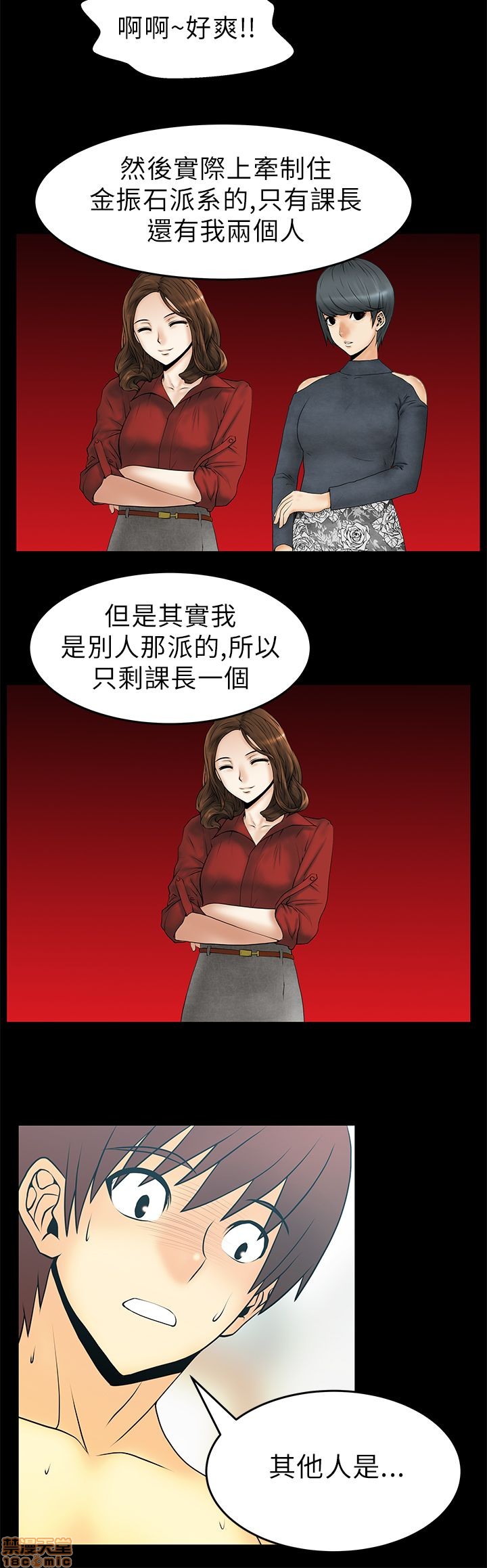 扑通扑通 My Office LadyS / 动办公室么 / 白领丽人[h漫]韩漫全集-扑通扑通 My Office LadyS / 动办公室么 / 白领丽人-第5話 21-25 无删减无遮挡章节图片 