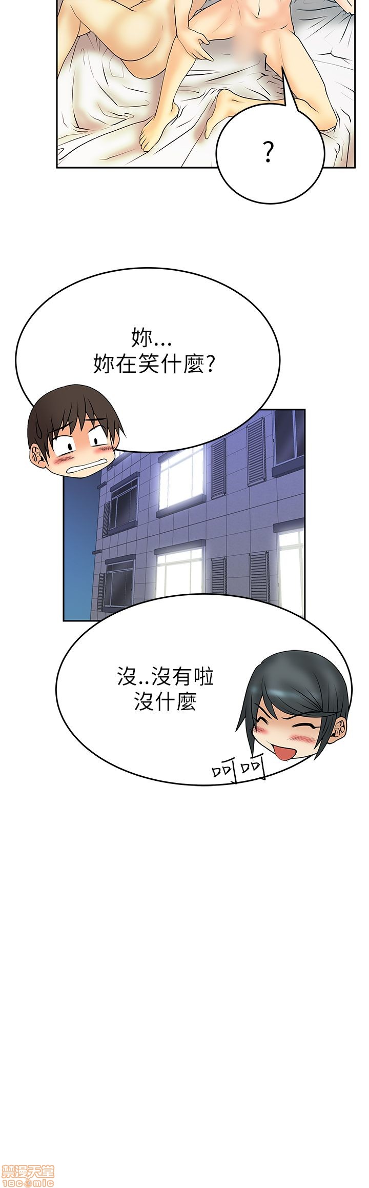 扑通扑通 My Office LadyS / 动办公室么 / 白领丽人[h漫]韩漫全集-扑通扑通 My Office LadyS / 动办公室么 / 白领丽人-第5話 21-25 无删减无遮挡章节图片 