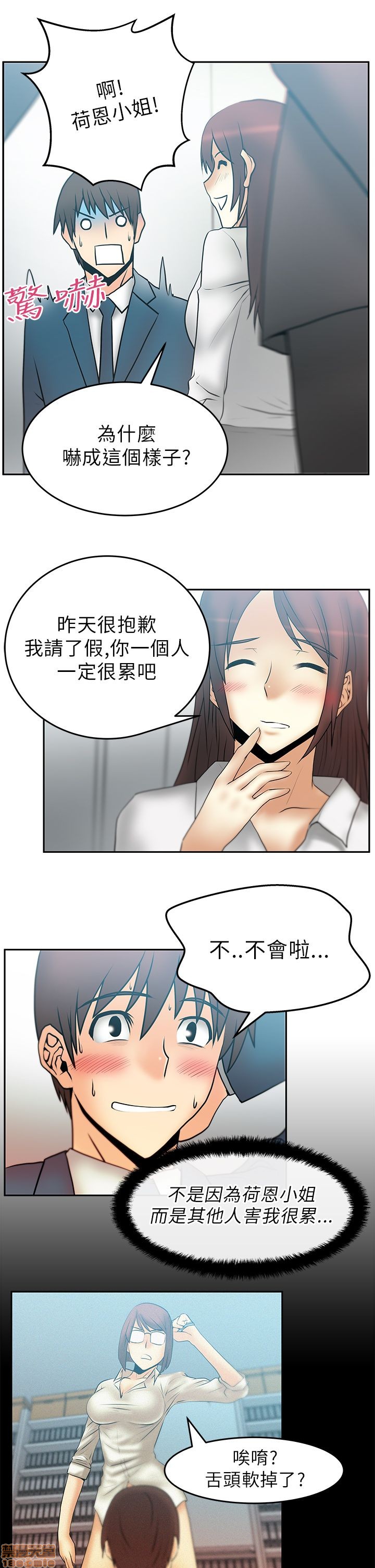 扑通扑通 My Office LadyS / 动办公室么 / 白领丽人[h漫]韩漫全集-扑通扑通 My Office LadyS / 动办公室么 / 白领丽人-第5話 21-25 无删减无遮挡章节图片 