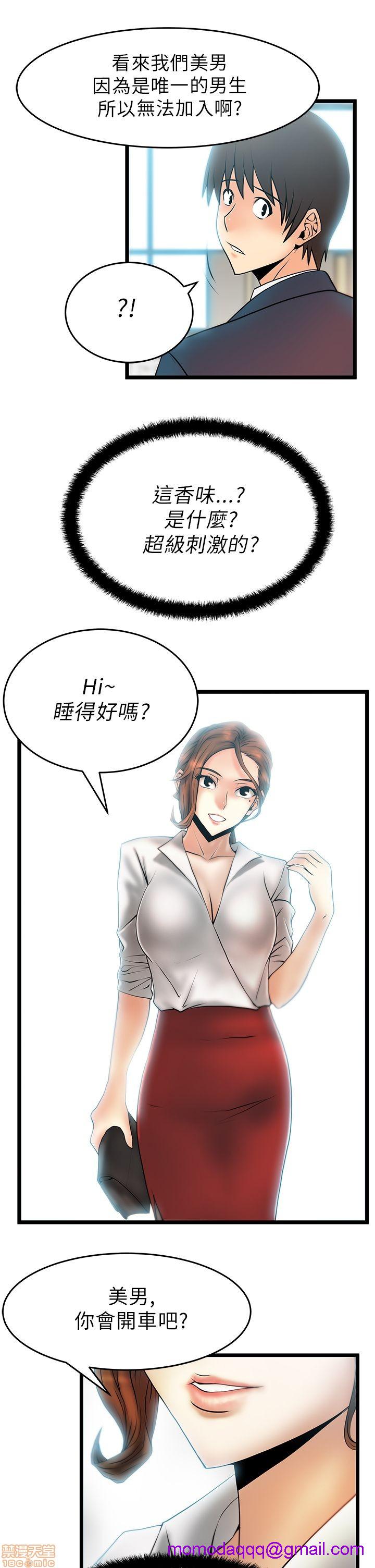 扑通扑通 My Office LadyS / 动办公室么 / 白领丽人[h漫]韩漫全集-扑通扑通 My Office LadyS / 动办公室么 / 白领丽人-第5話 21-25 无删减无遮挡章节图片 