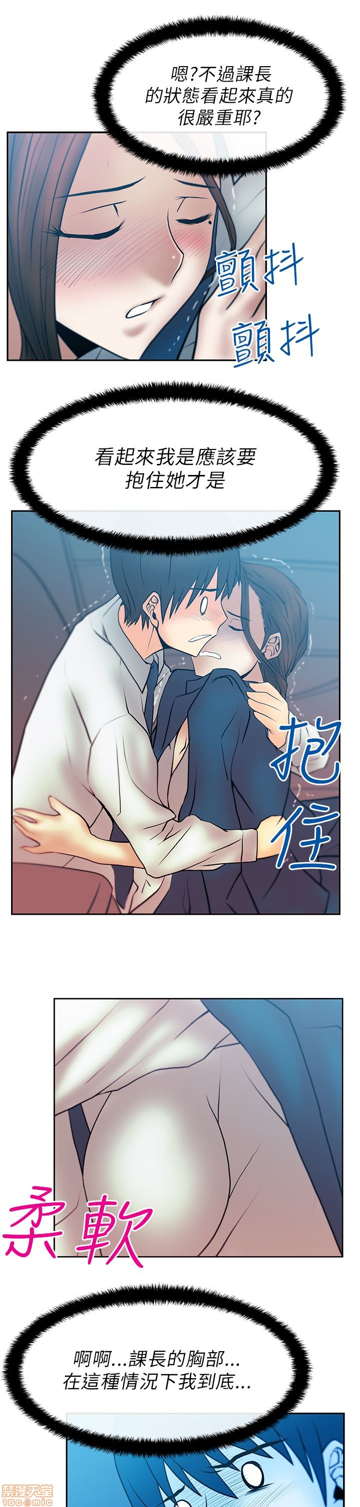 扑通扑通 My Office LadyS / 动办公室么 / 白领丽人[h漫]韩漫全集-扑通扑通 My Office LadyS / 动办公室么 / 白领丽人-第5話 21-25 无删减无遮挡章节图片 