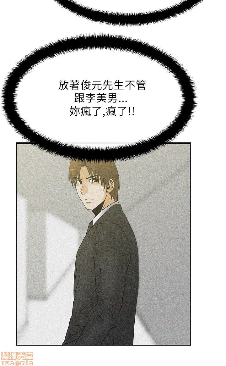 扑通扑通 My Office LadyS / 动办公室么 / 白领丽人[h漫]韩漫全集-扑通扑通 My Office LadyS / 动办公室么 / 白领丽人-第5話 21-25 无删减无遮挡章节图片 