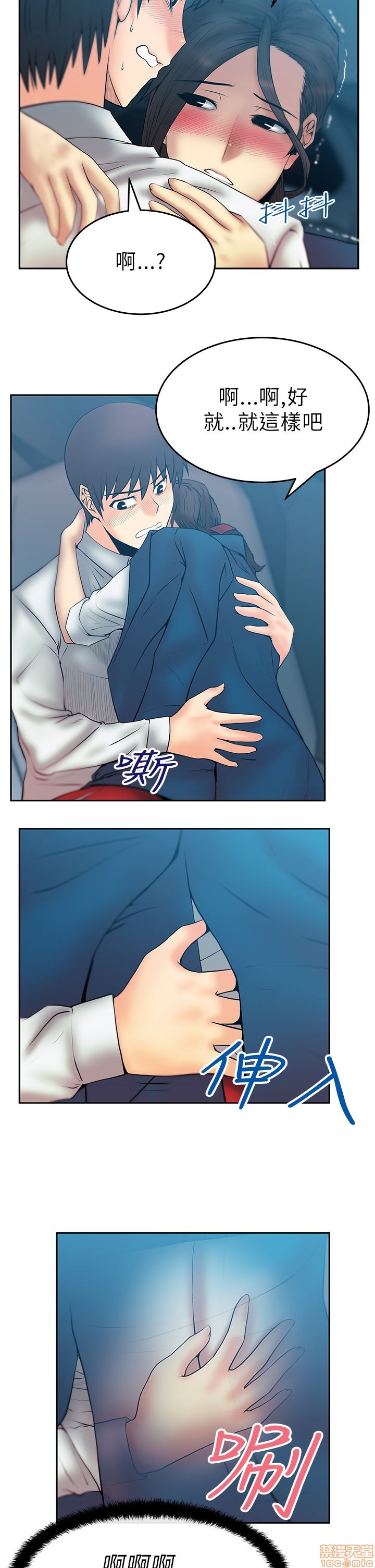 扑通扑通 My Office LadyS / 动办公室么 / 白领丽人[h漫]韩漫全集-扑通扑通 My Office LadyS / 动办公室么 / 白领丽人-第5話 21-25 无删减无遮挡章节图片 