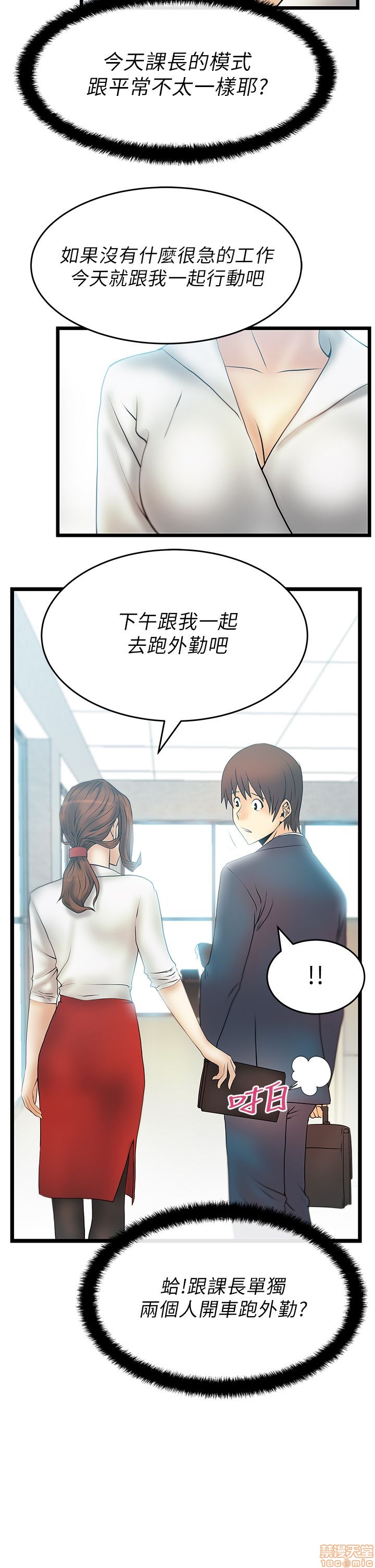 扑通扑通 My Office LadyS / 动办公室么 / 白领丽人[h漫]韩漫全集-扑通扑通 My Office LadyS / 动办公室么 / 白领丽人-第5話 21-25 无删减无遮挡章节图片 