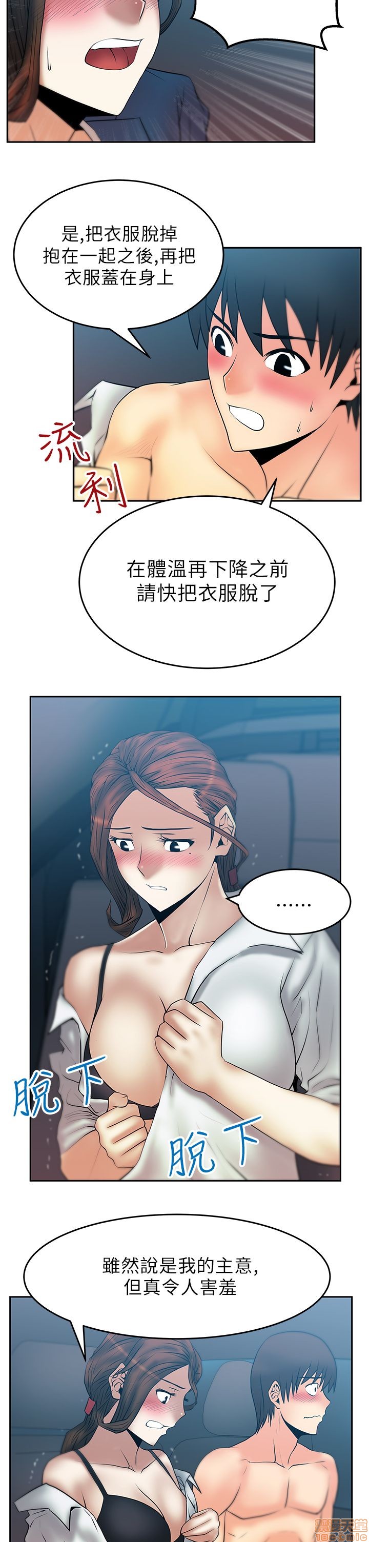 扑通扑通 My Office LadyS / 动办公室么 / 白领丽人[h漫]韩漫全集-扑通扑通 My Office LadyS / 动办公室么 / 白领丽人-第5話 21-25 无删减无遮挡章节图片 
