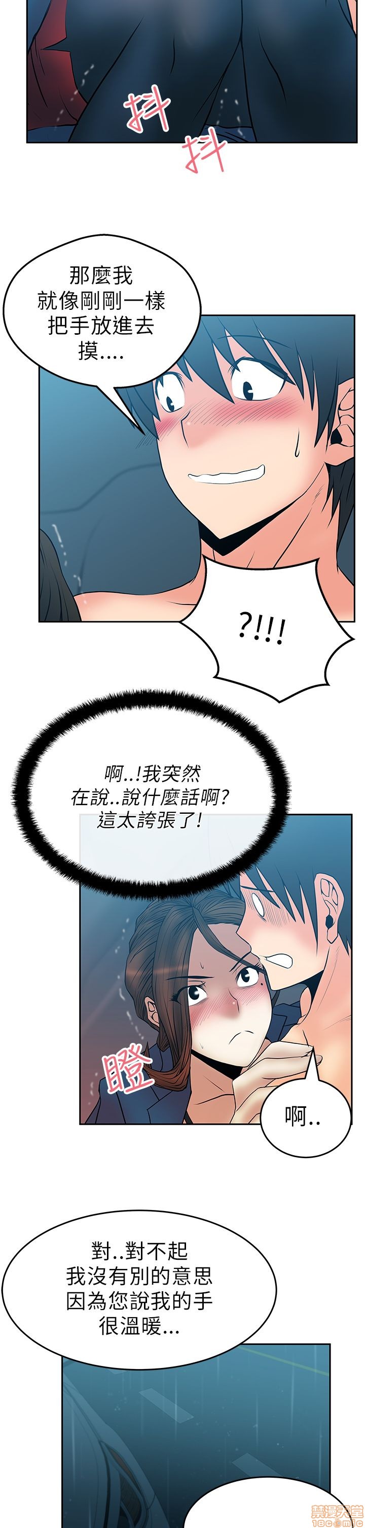 扑通扑通 My Office LadyS / 动办公室么 / 白领丽人[h漫]韩漫全集-扑通扑通 My Office LadyS / 动办公室么 / 白领丽人-第5話 21-25 无删减无遮挡章节图片 