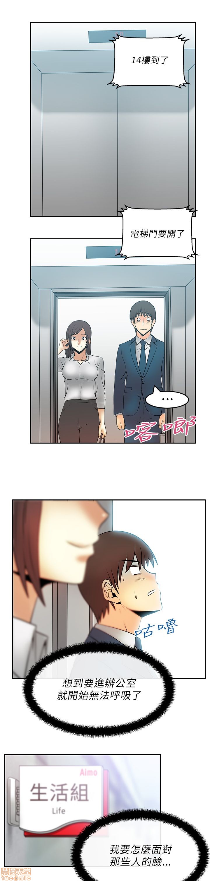 扑通扑通 My Office LadyS / 动办公室么 / 白领丽人[h漫]韩漫全集-扑通扑通 My Office LadyS / 动办公室么 / 白领丽人-第5話 21-25 无删减无遮挡章节图片 
