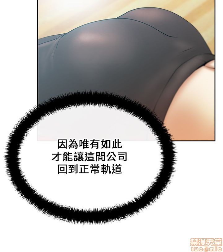 扑通扑通 My Office LadyS / 动办公室么 / 白领丽人[h漫]韩漫全集-扑通扑通 My Office LadyS / 动办公室么 / 白领丽人-第5話 21-25 无删减无遮挡章节图片 