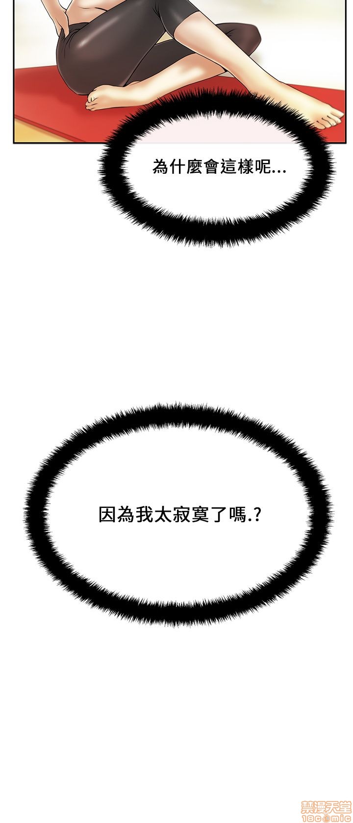 扑通扑通 My Office LadyS / 动办公室么 / 白领丽人[h漫]韩漫全集-扑通扑通 My Office LadyS / 动办公室么 / 白领丽人-第5話 21-25 无删减无遮挡章节图片 