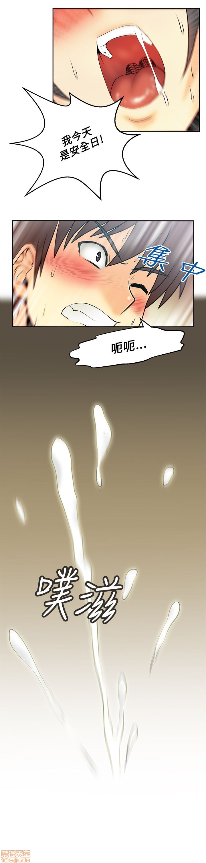 扑通扑通 My Office LadyS / 动办公室么 / 白领丽人[h漫]韩漫全集-扑通扑通 My Office LadyS / 动办公室么 / 白领丽人-第5話 21-25 无删减无遮挡章节图片 