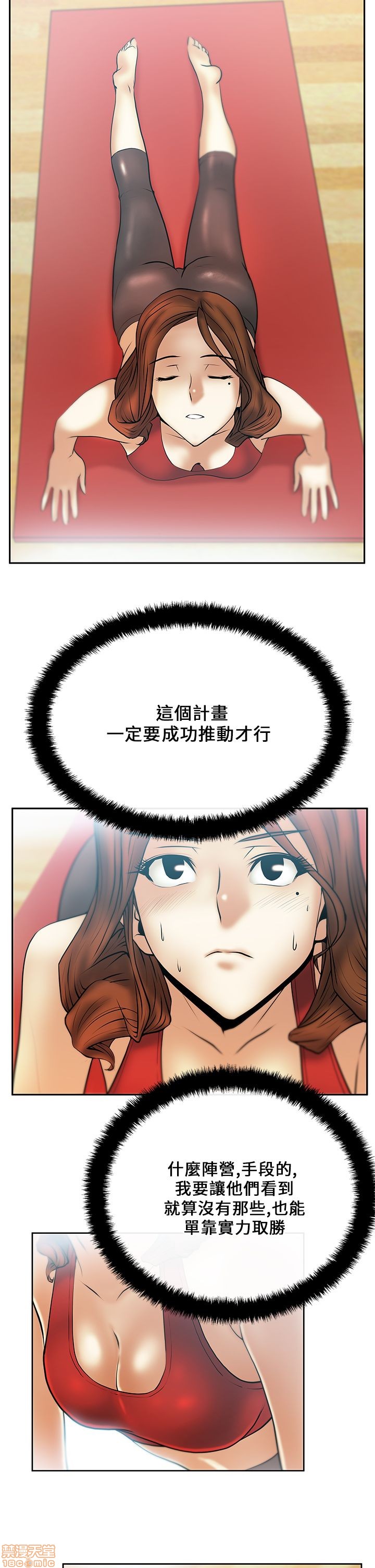 扑通扑通 My Office LadyS / 动办公室么 / 白领丽人[h漫]韩漫全集-扑通扑通 My Office LadyS / 动办公室么 / 白领丽人-第5話 21-25 无删减无遮挡章节图片 