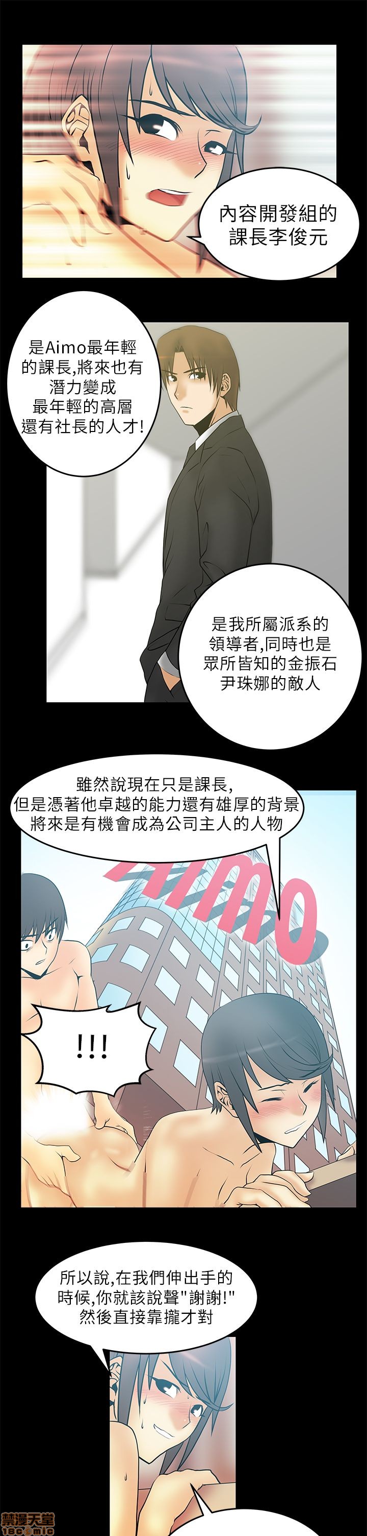扑通扑通 My Office LadyS / 动办公室么 / 白领丽人[h漫]韩漫全集-扑通扑通 My Office LadyS / 动办公室么 / 白领丽人-第5話 21-25 无删减无遮挡章节图片 