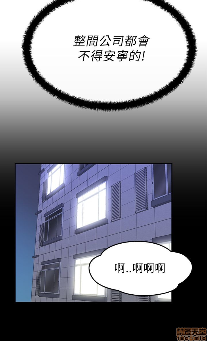 扑通扑通 My Office LadyS / 动办公室么 / 白领丽人[h漫]韩漫全集-扑通扑通 My Office LadyS / 动办公室么 / 白领丽人-第5話 21-25 无删减无遮挡章节图片 