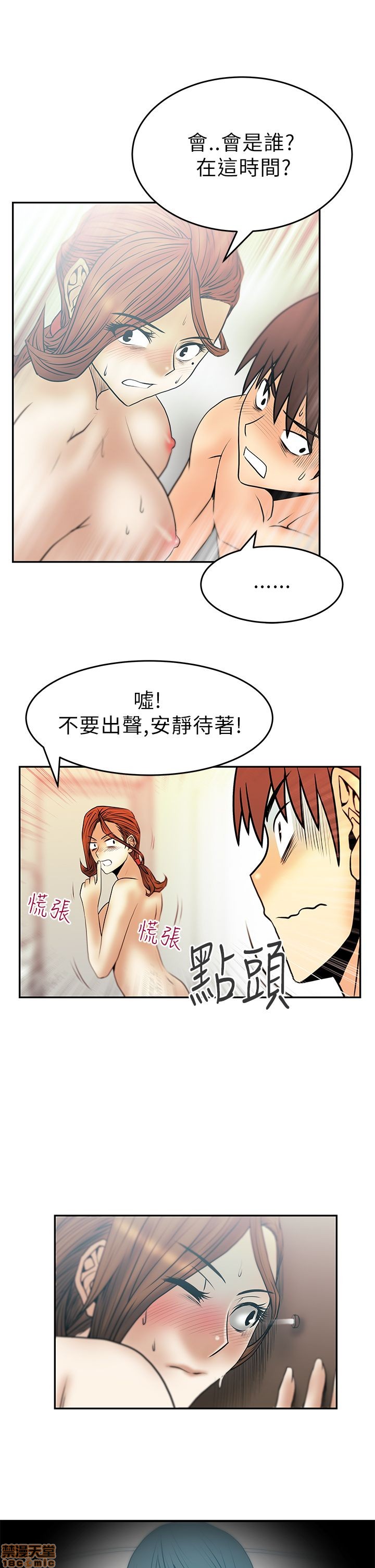 扑通扑通 My Office LadyS / 动办公室么 / 白领丽人[h漫]韩漫全集-扑通扑通 My Office LadyS / 动办公室么 / 白领丽人-第6話 26-32_S1完 无删减无遮挡章节图片 