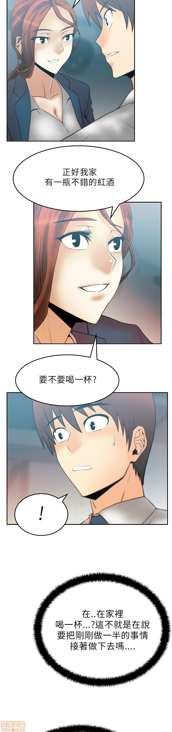 扑通扑通 My Office LadyS / 动办公室么 / 白领丽人[h漫]韩漫全集-扑通扑通 My Office LadyS / 动办公室么 / 白领丽人-第6話 26-32_S1完 无删减无遮挡章节图片 