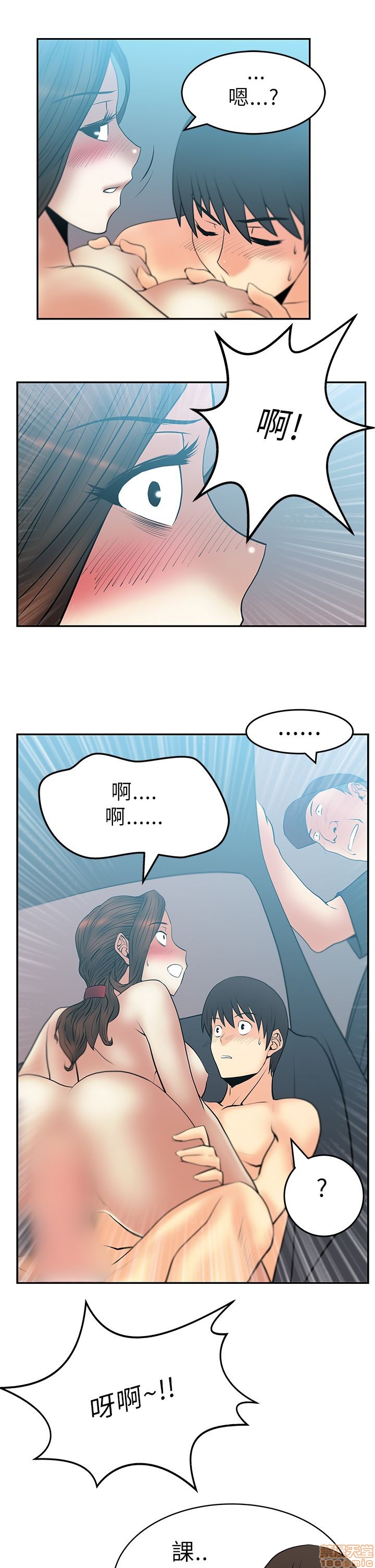 扑通扑通 My Office LadyS / 动办公室么 / 白领丽人[h漫]韩漫全集-扑通扑通 My Office LadyS / 动办公室么 / 白领丽人-第6話 26-32_S1完 无删减无遮挡章节图片 