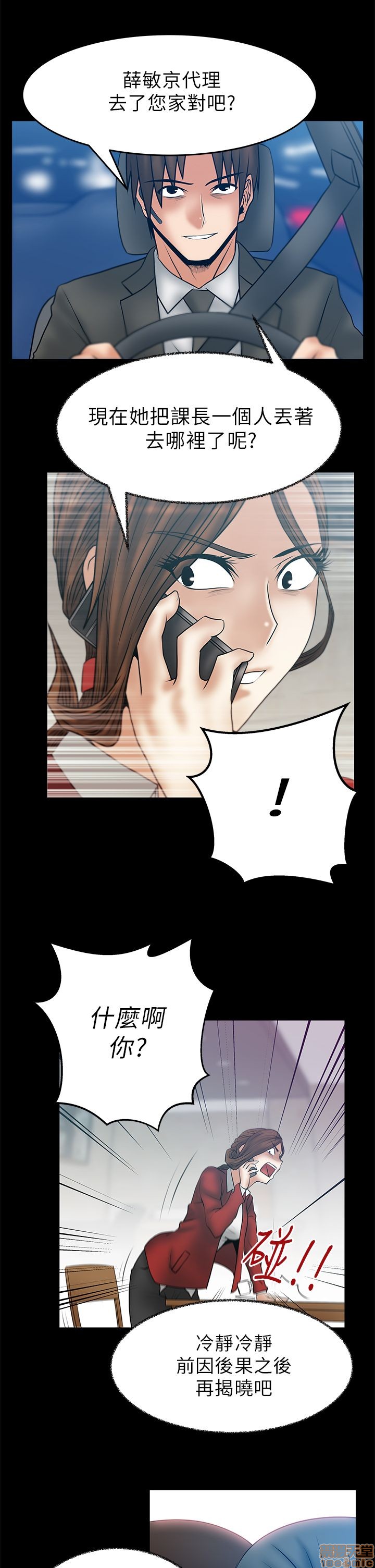 扑通扑通 My Office LadyS / 动办公室么 / 白领丽人[h漫]韩漫全集-扑通扑通 My Office LadyS / 动办公室么 / 白领丽人-第6話 26-32_S1完 无删减无遮挡章节图片 