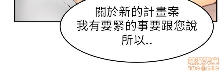 扑通扑通 My Office LadyS / 动办公室么 / 白领丽人[h漫]韩漫全集-扑通扑通 My Office LadyS / 动办公室么 / 白领丽人-第6話 26-32_S1完 无删减无遮挡章节图片 
