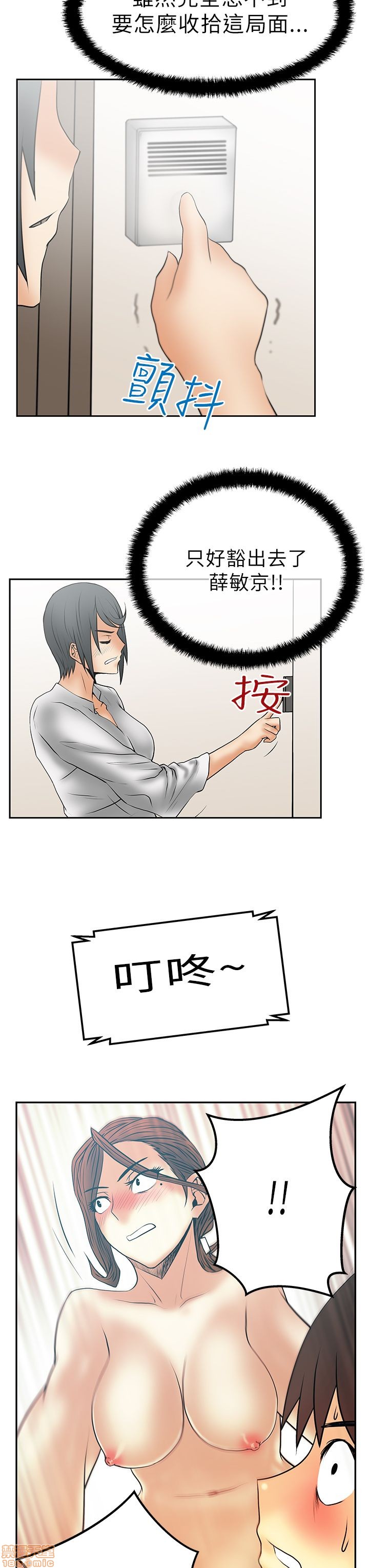 扑通扑通 My Office LadyS / 动办公室么 / 白领丽人[h漫]韩漫全集-扑通扑通 My Office LadyS / 动办公室么 / 白领丽人-第6話 26-32_S1完 无删减无遮挡章节图片 