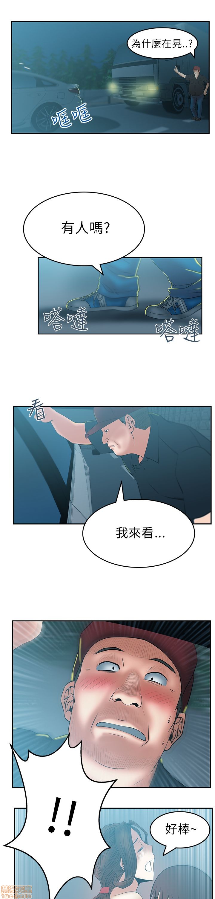扑通扑通 My Office LadyS / 动办公室么 / 白领丽人[h漫]韩漫全集-扑通扑通 My Office LadyS / 动办公室么 / 白领丽人-第6話 26-32_S1完 无删减无遮挡章节图片 