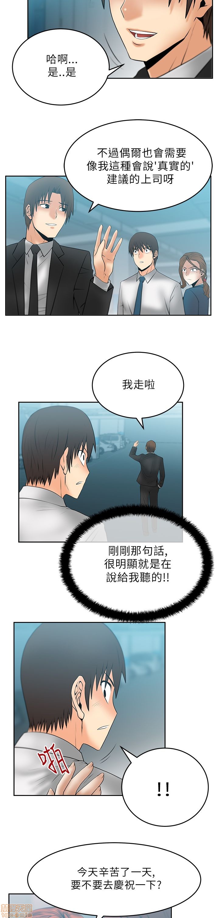 扑通扑通 My Office LadyS / 动办公室么 / 白领丽人[h漫]韩漫全集-扑通扑通 My Office LadyS / 动办公室么 / 白领丽人-第6話 26-32_S1完 无删减无遮挡章节图片 