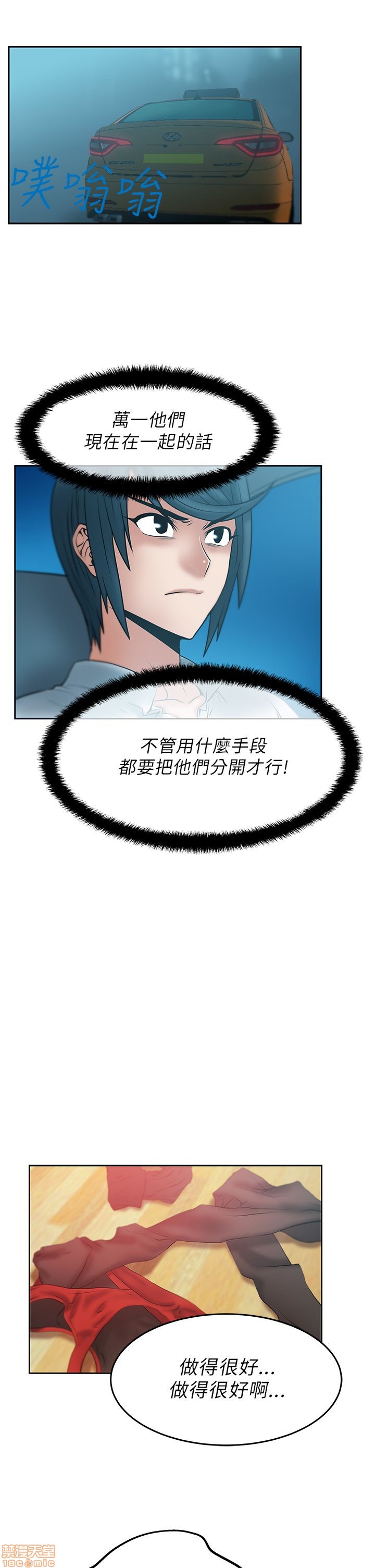 扑通扑通 My Office LadyS / 动办公室么 / 白领丽人[h漫]韩漫全集-扑通扑通 My Office LadyS / 动办公室么 / 白领丽人-第6話 26-32_S1完 无删减无遮挡章节图片 