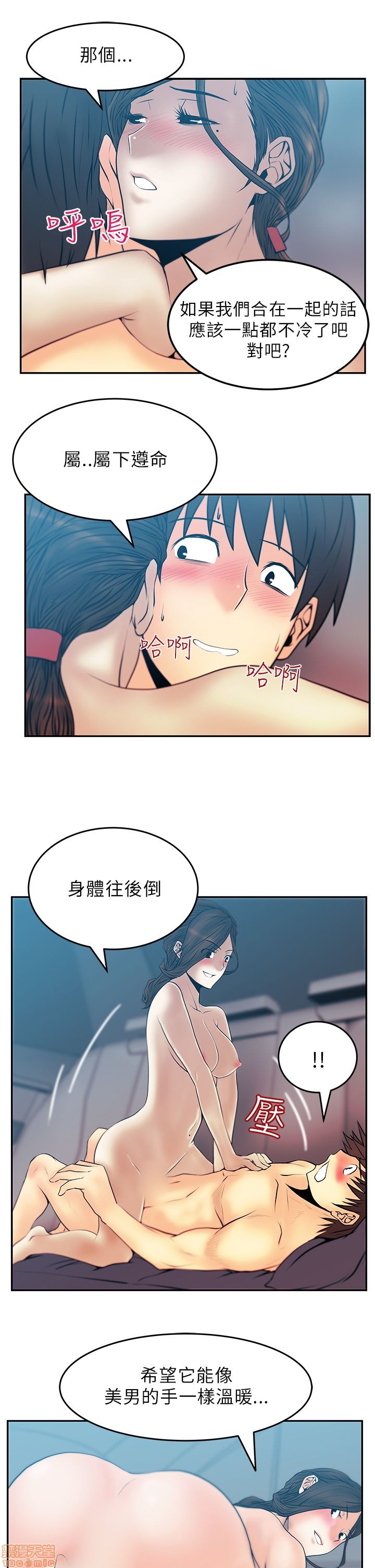扑通扑通 My Office LadyS / 动办公室么 / 白领丽人[h漫]韩漫全集-扑通扑通 My Office LadyS / 动办公室么 / 白领丽人-第6話 26-32_S1完 无删减无遮挡章节图片 