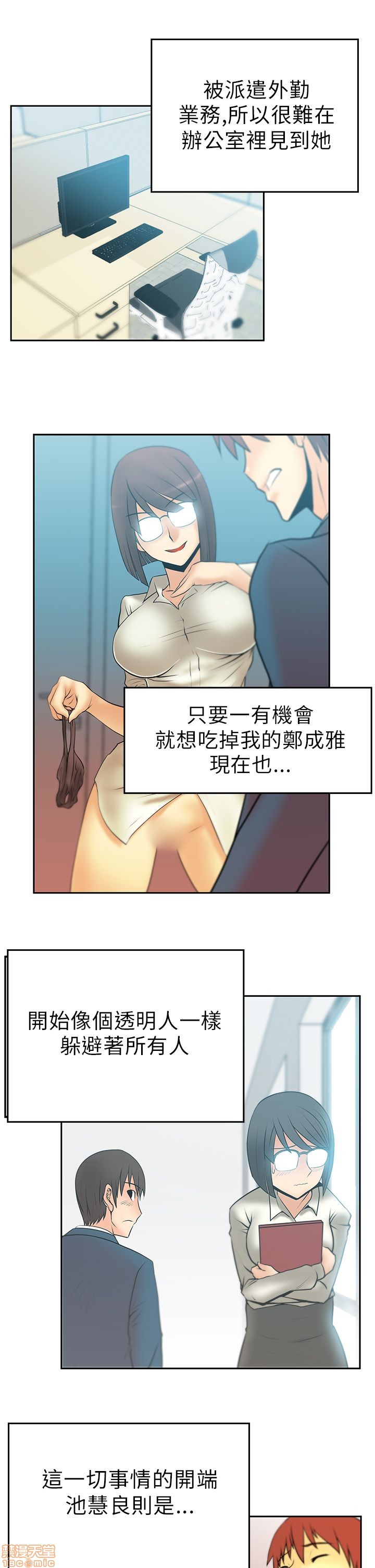 扑通扑通 My Office LadyS / 动办公室么 / 白领丽人[h漫]韩漫全集-扑通扑通 My Office LadyS / 动办公室么 / 白领丽人-第6話 26-32_S1完 无删减无遮挡章节图片 