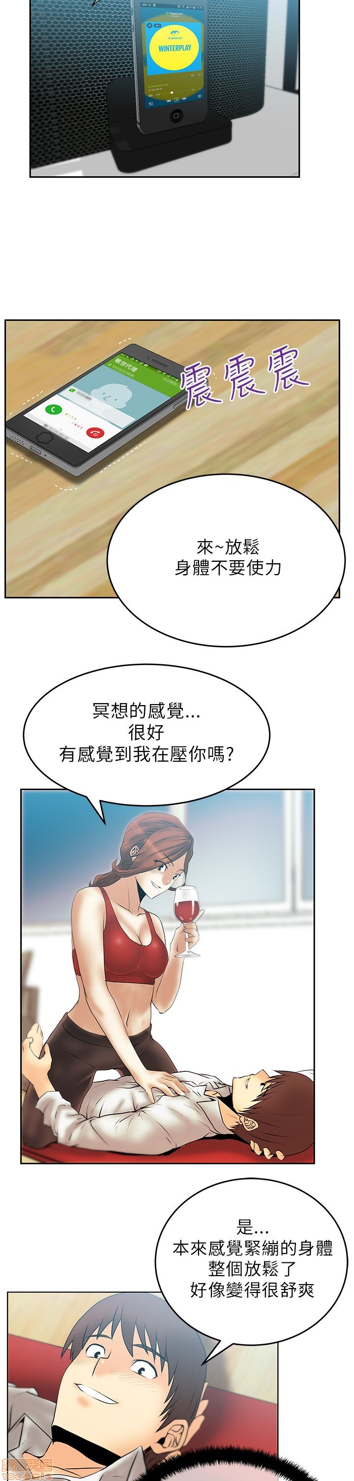 扑通扑通 My Office LadyS / 动办公室么 / 白领丽人[h漫]韩漫全集-扑通扑通 My Office LadyS / 动办公室么 / 白领丽人-第6話 26-32_S1完 无删减无遮挡章节图片 
