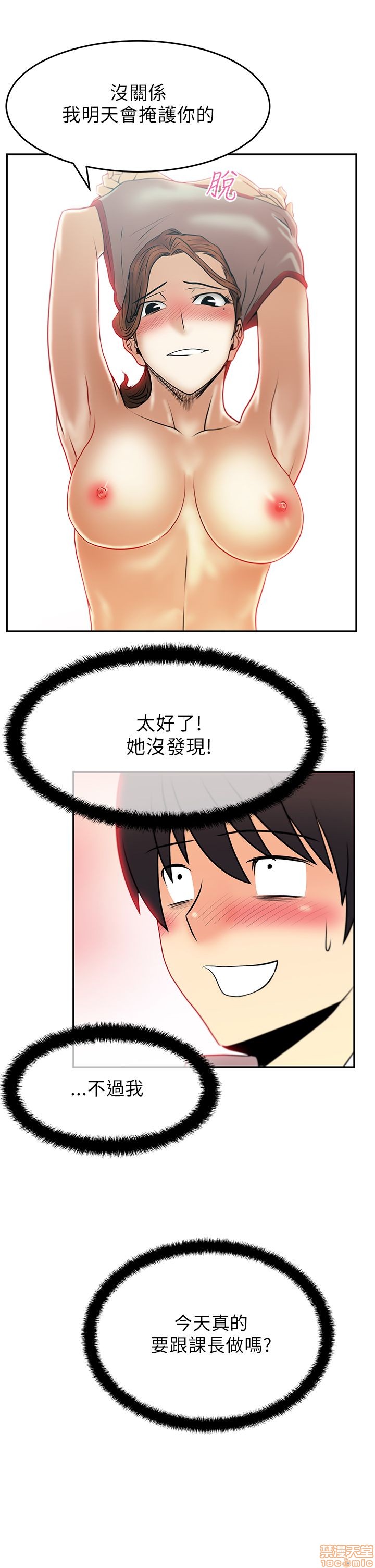扑通扑通 My Office LadyS / 动办公室么 / 白领丽人[h漫]韩漫全集-扑通扑通 My Office LadyS / 动办公室么 / 白领丽人-第6話 26-32_S1完 无删减无遮挡章节图片 