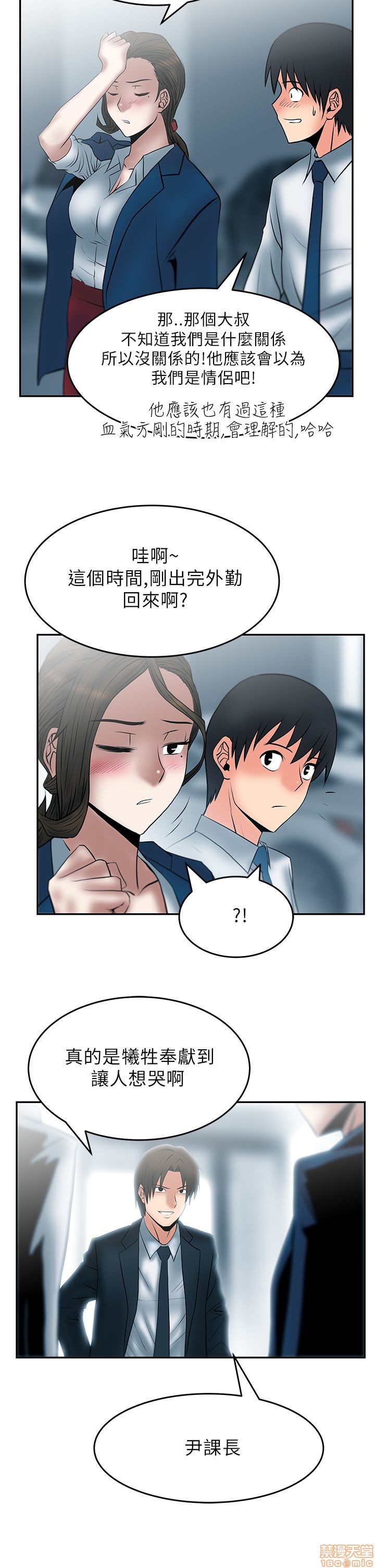 扑通扑通 My Office LadyS / 动办公室么 / 白领丽人[h漫]韩漫全集-扑通扑通 My Office LadyS / 动办公室么 / 白领丽人-第6話 26-32_S1完 无删减无遮挡章节图片 