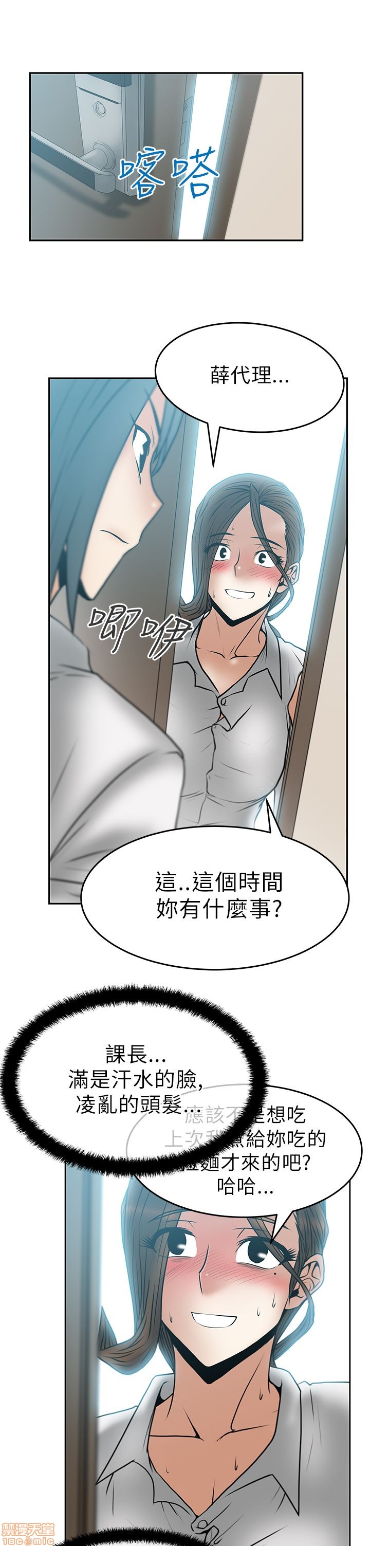 扑通扑通 My Office LadyS / 动办公室么 / 白领丽人[h漫]韩漫全集-扑通扑通 My Office LadyS / 动办公室么 / 白领丽人-第6話 26-32_S1完 无删减无遮挡章节图片 