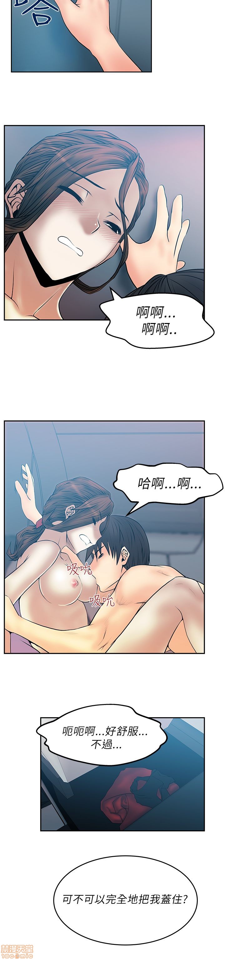 扑通扑通 My Office LadyS / 动办公室么 / 白领丽人[h漫]韩漫全集-扑通扑通 My Office LadyS / 动办公室么 / 白领丽人-第6話 26-32_S1完 无删减无遮挡章节图片 