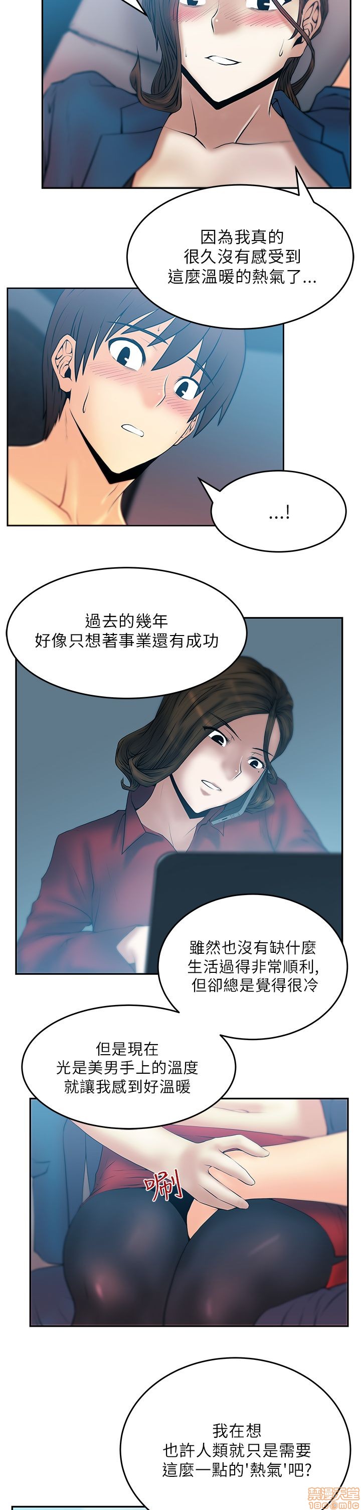 扑通扑通 My Office LadyS / 动办公室么 / 白领丽人[h漫]韩漫全集-扑通扑通 My Office LadyS / 动办公室么 / 白领丽人-第6話 26-32_S1完 无删减无遮挡章节图片 