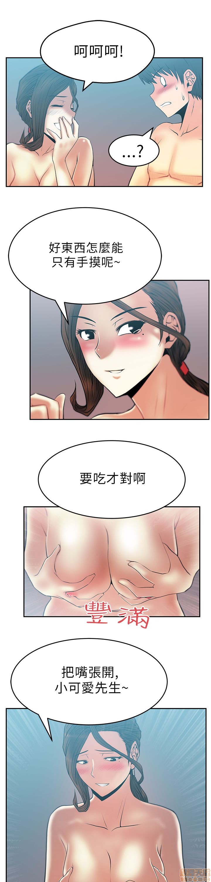 扑通扑通 My Office LadyS / 动办公室么 / 白领丽人[h漫]韩漫全集-扑通扑通 My Office LadyS / 动办公室么 / 白领丽人-第6話 26-32_S1完 无删减无遮挡章节图片 
