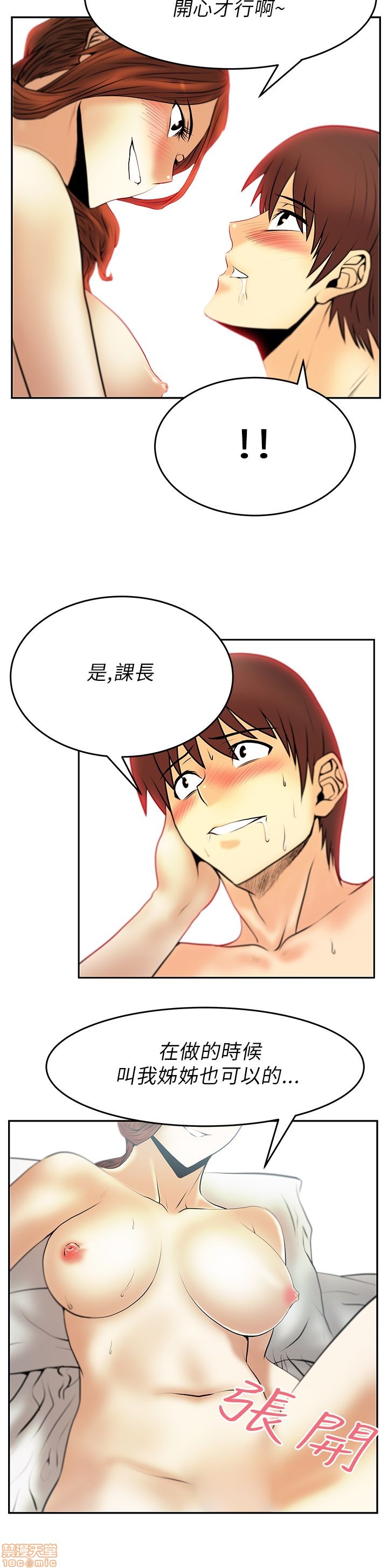 扑通扑通 My Office LadyS / 动办公室么 / 白领丽人[h漫]韩漫全集-扑通扑通 My Office LadyS / 动办公室么 / 白领丽人-第6話 26-32_S1完 无删减无遮挡章节图片 