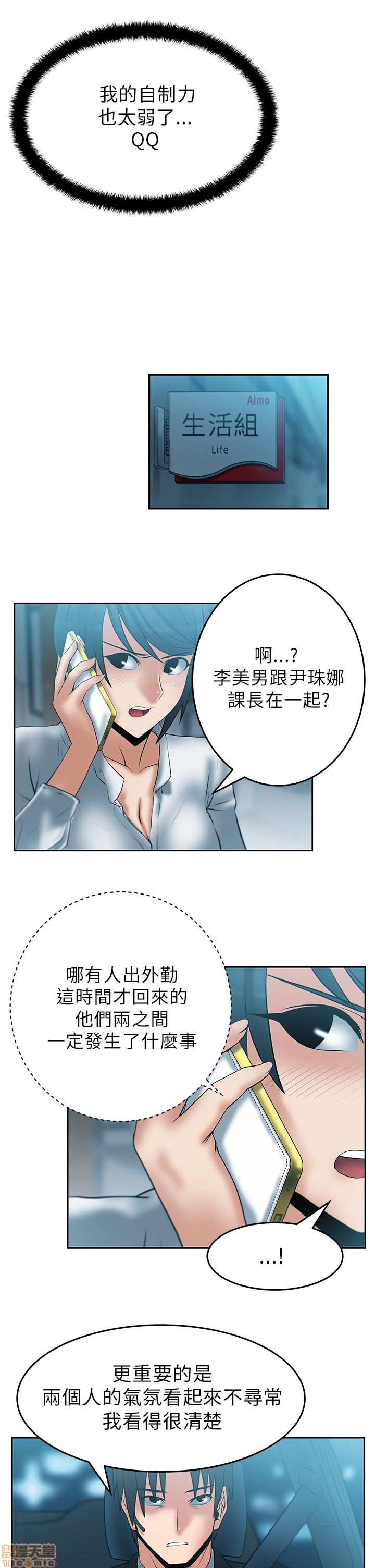 扑通扑通 My Office LadyS / 动办公室么 / 白领丽人[h漫]韩漫全集-扑通扑通 My Office LadyS / 动办公室么 / 白领丽人-第6話 26-32_S1完 无删减无遮挡章节图片 