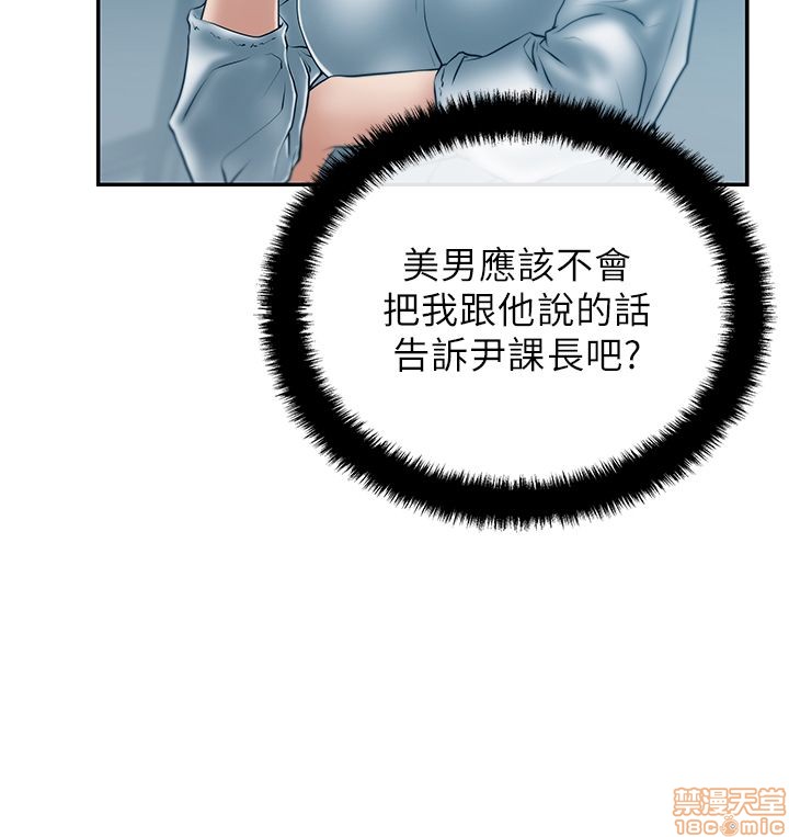 扑通扑通 My Office LadyS / 动办公室么 / 白领丽人[h漫]韩漫全集-扑通扑通 My Office LadyS / 动办公室么 / 白领丽人-第6話 26-32_S1完 无删减无遮挡章节图片 